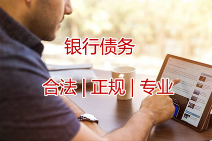 东源催收公司